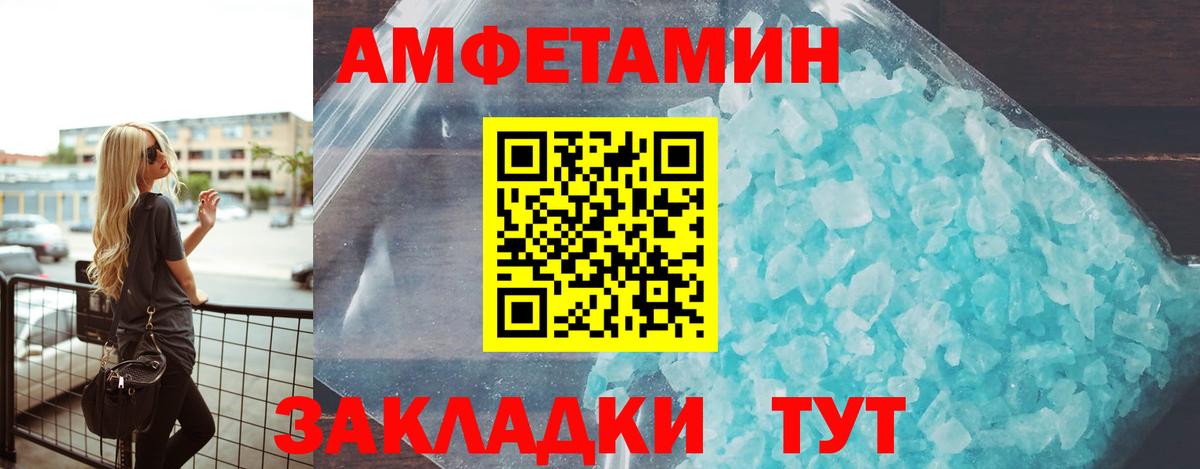 Амфетамин  АМФ  Вход с VPN  Amphetamine 98%  Кубинка 