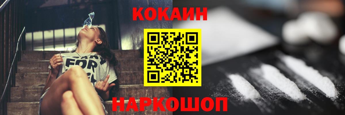Cocaine FishScale Кубинка
