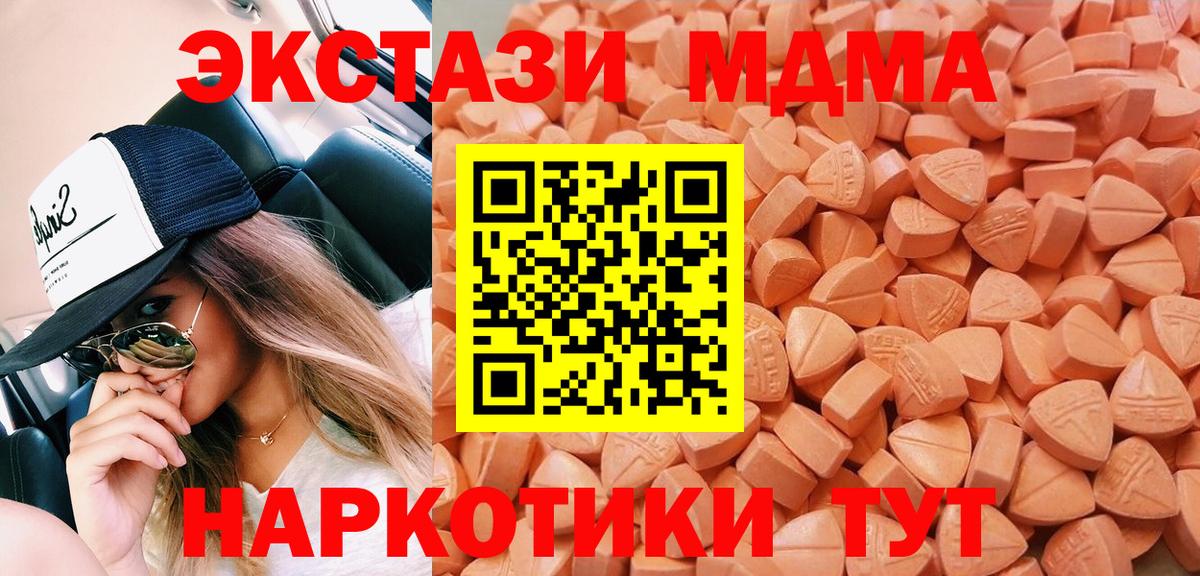 Экстази 250 мг  Вход с VPN  Кубинка  Ecstasy VHQ 