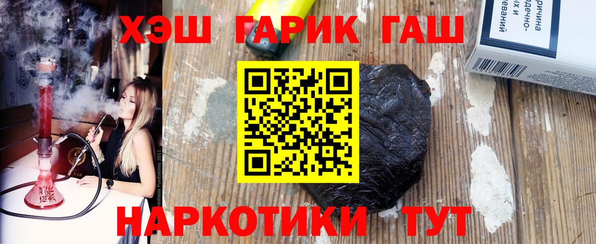ГАШ ice o lator Кубинка
