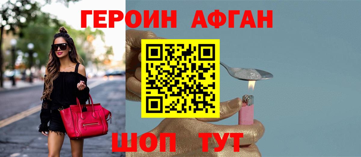 ГЕРОИН белый  Вход с VPN  Кубинка 