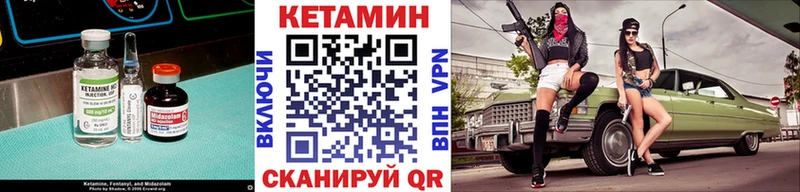 Кетамин ketamine  даркнет сайт  Кубинка 