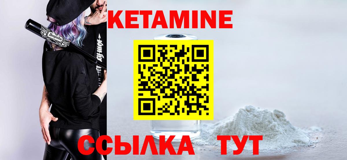 КЕТАМИН ketamine  Кетамин VHQ  Кубинка  Вход с VPN 