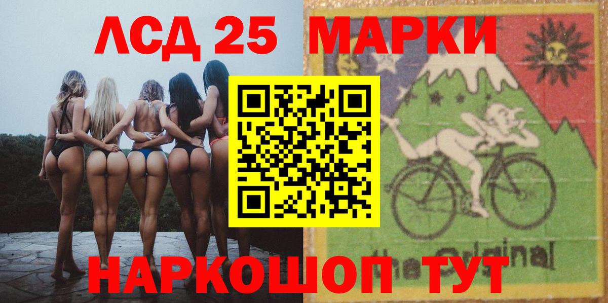 LSD-25 экстази кислота Кубинка