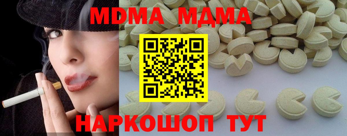 MDMA Molly  Вход с VPN  МДМА  Кубинка 
