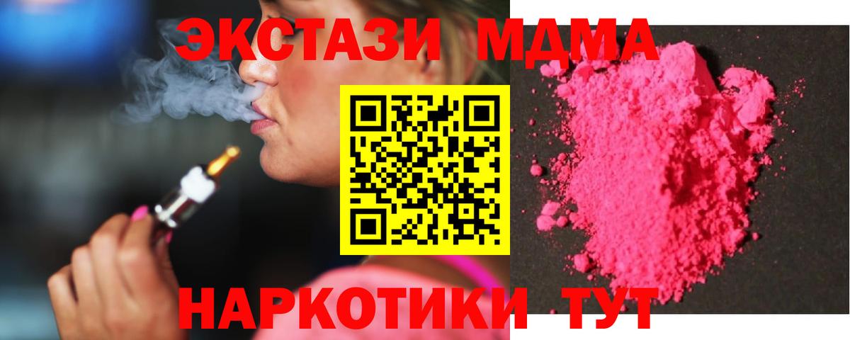 MDMA Molly Кубинка