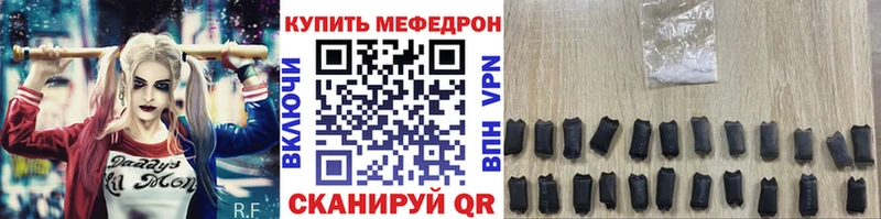 Меф мяу мяу  закладки  Кубинка 