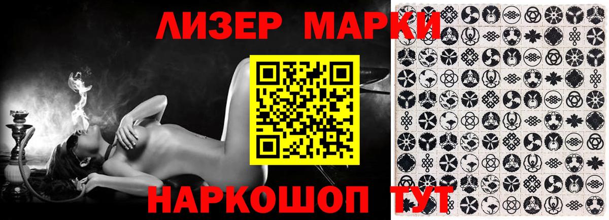 Марки NBOMe 1,8мг Кубинка