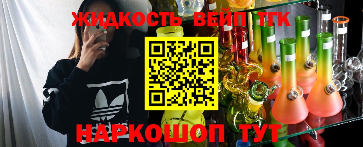 ТГК вейп Кубинка
