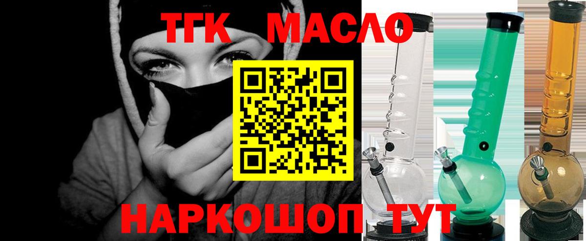 ТГК концентрат  Вход с VPN  где найти наркотики  Кубинка 